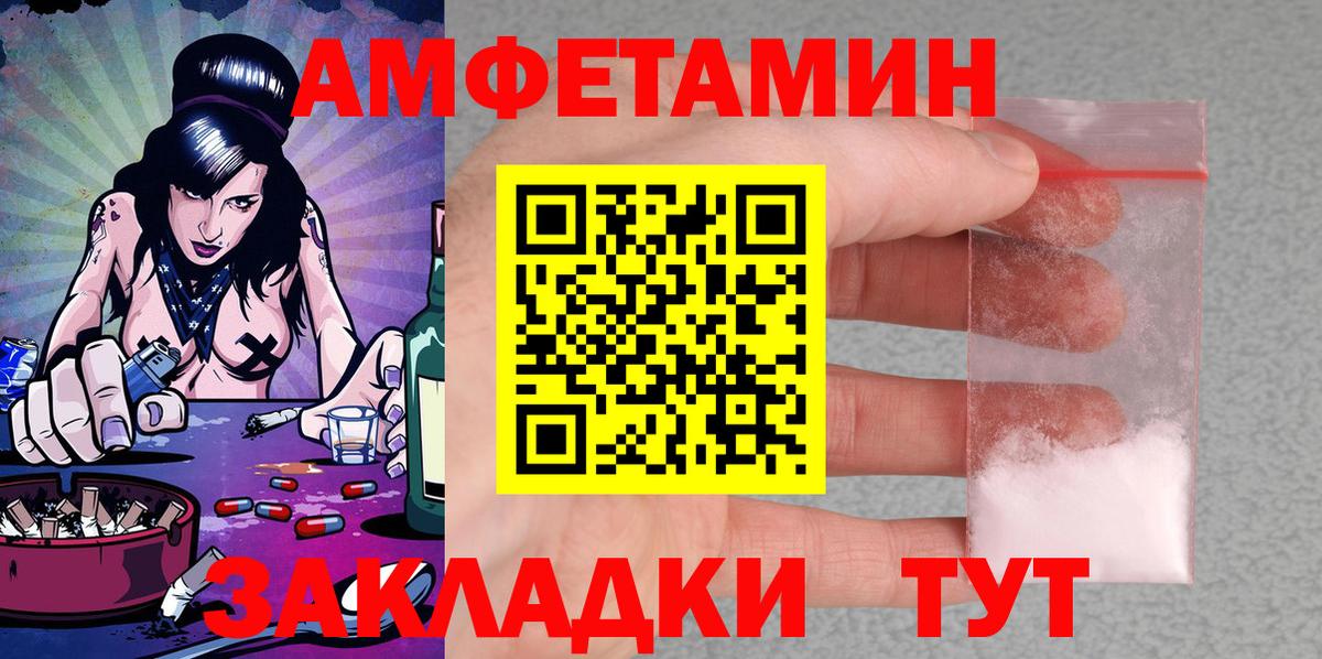 АМФЕТАМИН  Вход с VPN  Муравленко  АМФ Premium 