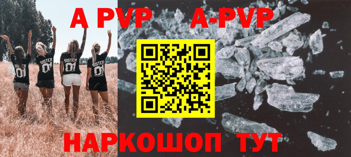 Alpha PVP Соль Муравленко