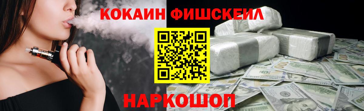 Муравленко  КОКАИН Перу  КОКАИН  Вход с VPN  Кокаин 99% 