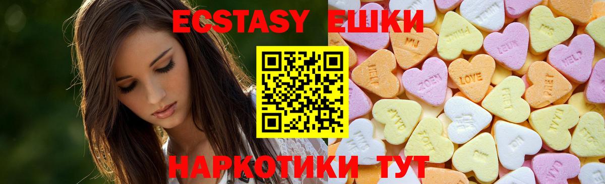 Ecstasy  Экстази louis Vuitton  Вход с VPN  omg зеркало  Муравленко 
