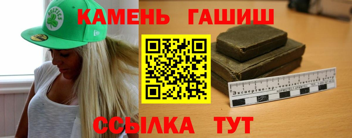 Гашиш гарик Муравленко