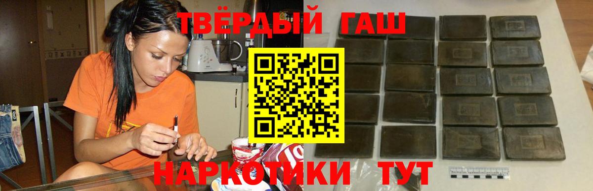 купить закладку  Гашиш ice o lator  Вход с VPN  ГАШ  Муравленко  ГАШИШ убойный 