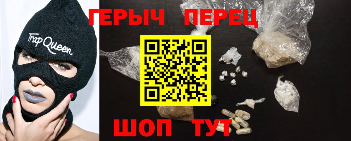ГЕРОИН герыч Муравленко