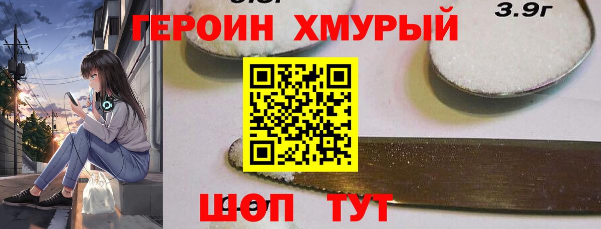 Муравленко  Героин  Вход с VPN  ГЕРОИН гречка 