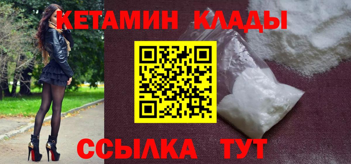 MEGA tor  Кетамин ketamine  Муравленко  Вход с VPN  КЕТАМИН ketamine 