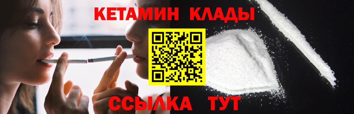 КЕТАМИН ketamine Муравленко