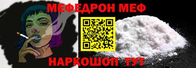 меф Пыть-Ях