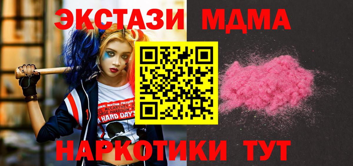 Муравленко  MDMA VHQ  МДМА  МДМА crystal  Вход с VPN 
