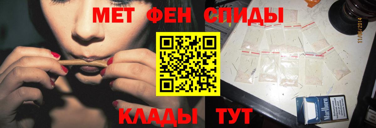 Первитин мет  Вход с VPN  Муравленко  Первитин мет 