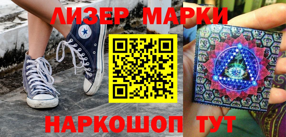 Марки 25I-NBOMe 1,8мг  Вход с VPN  Марки N-bome  Муравленко 
