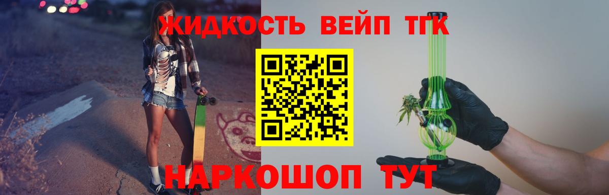 Муравленко  Дистиллят ТГК жижа  Дистиллят ТГК Wax  Вход с VPN 