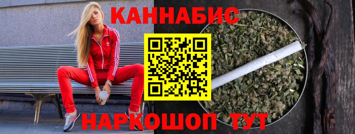 Марихуана Bruce Banner Муравленко